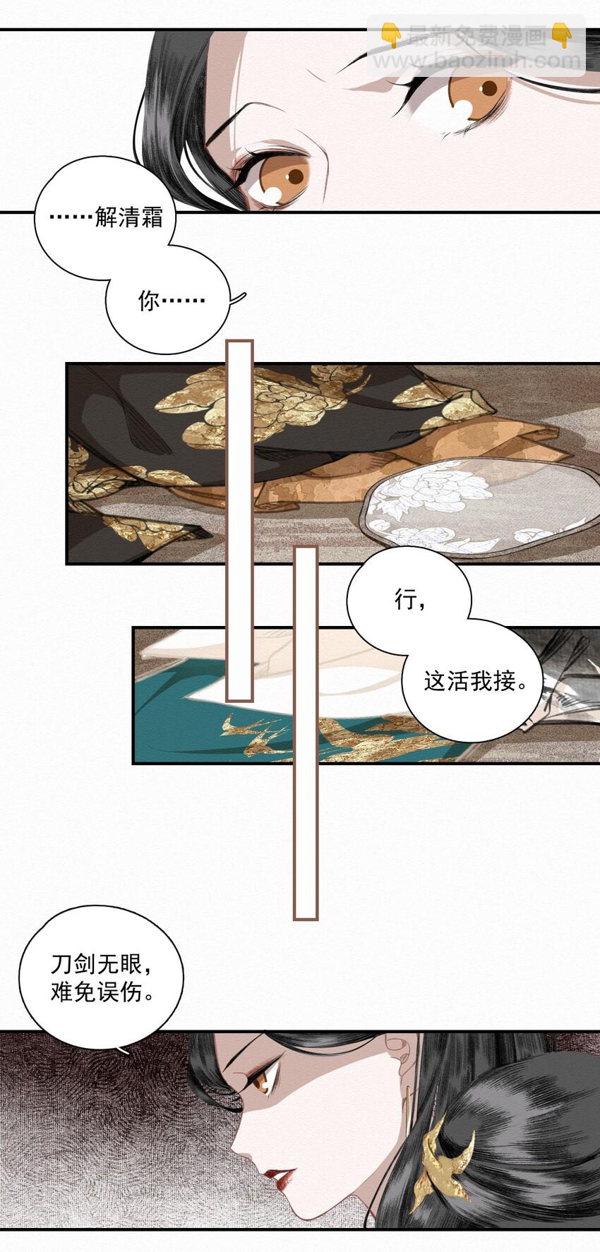 010 强人所难-第12话