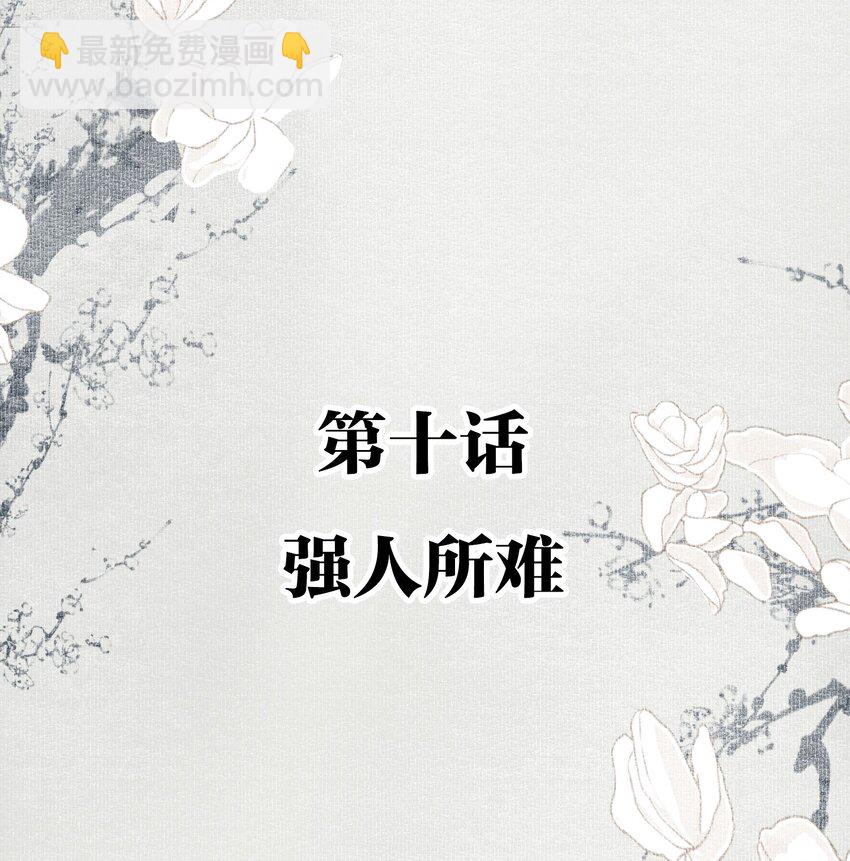 010 强人所难-第12话