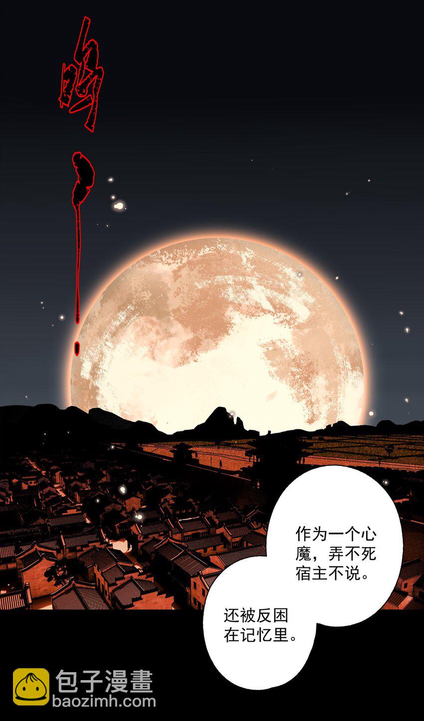 093 讨药-第110话