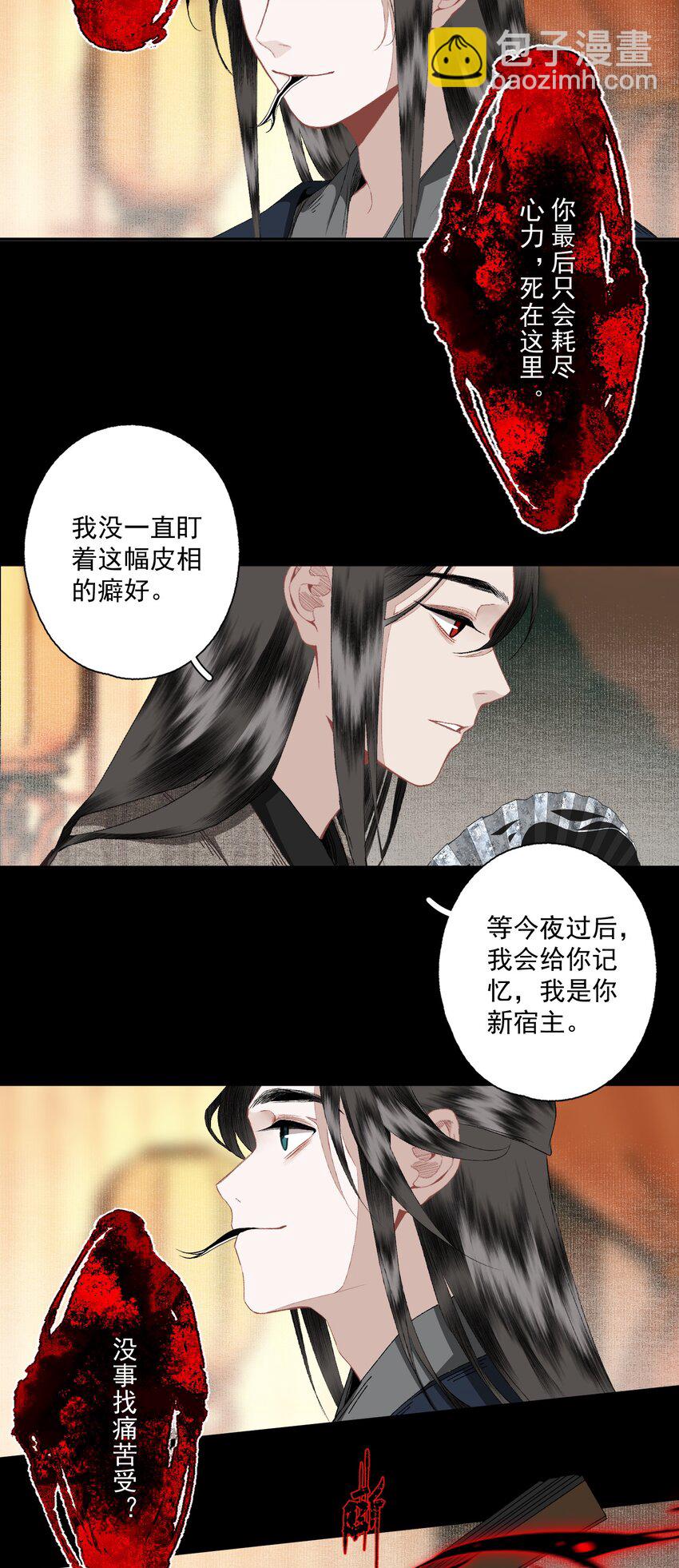 093 讨药-第110话