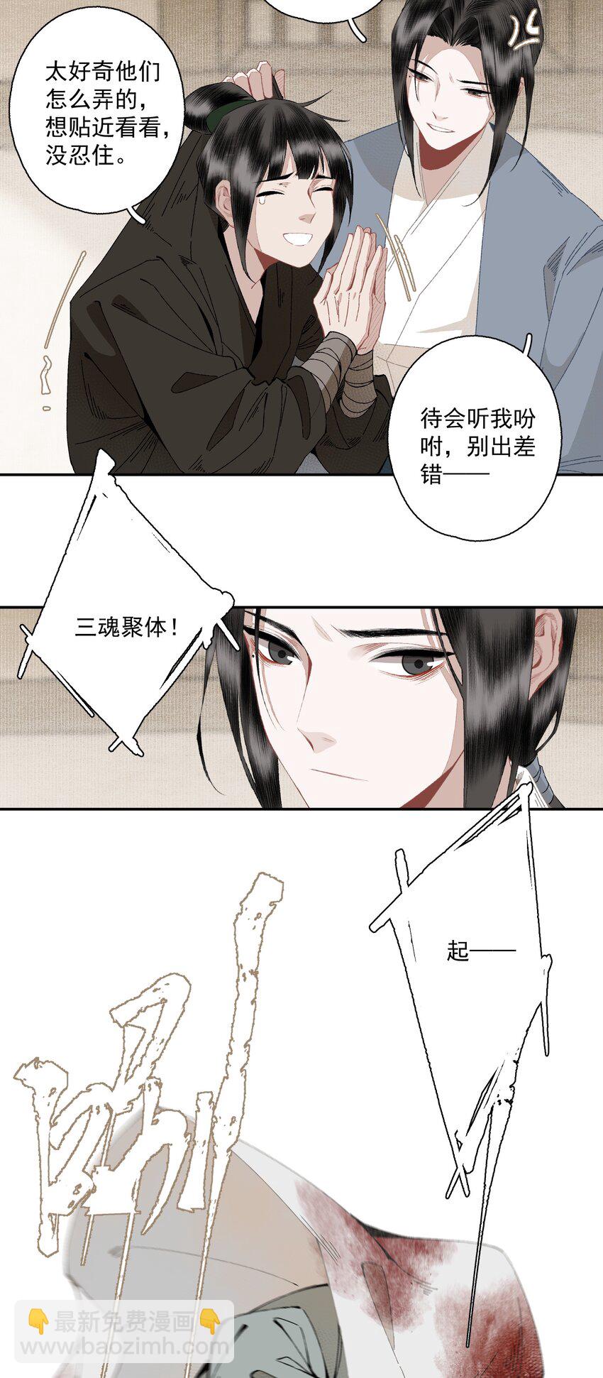 096 近朱者赤-第114话