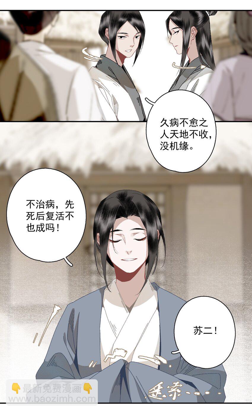 096 近朱者赤-第114话