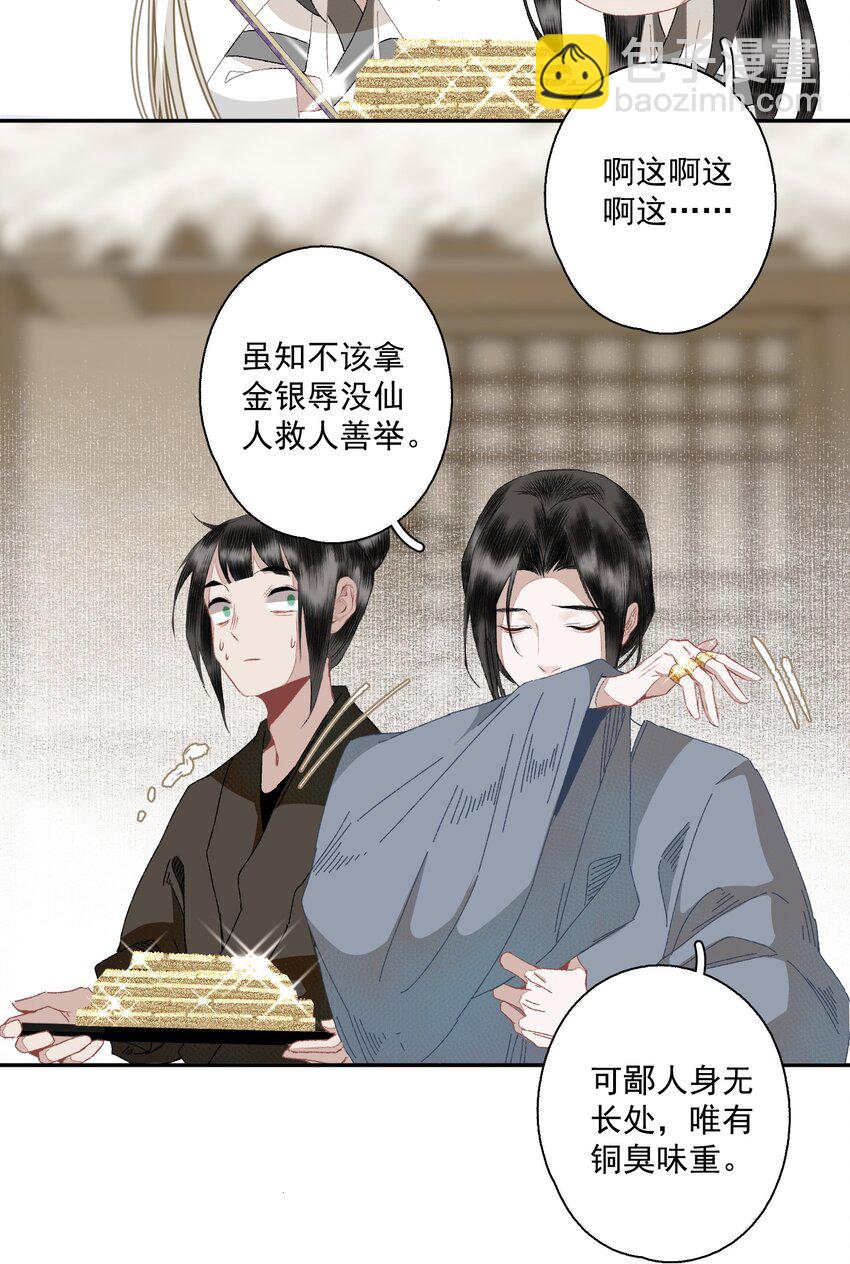 096 近朱者赤-第114话