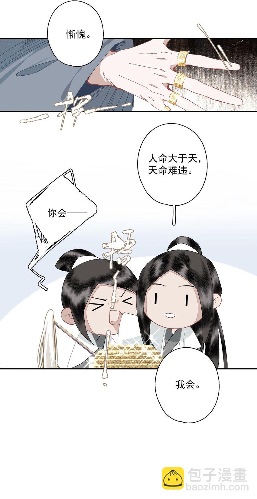 096 近朱者赤-第114话