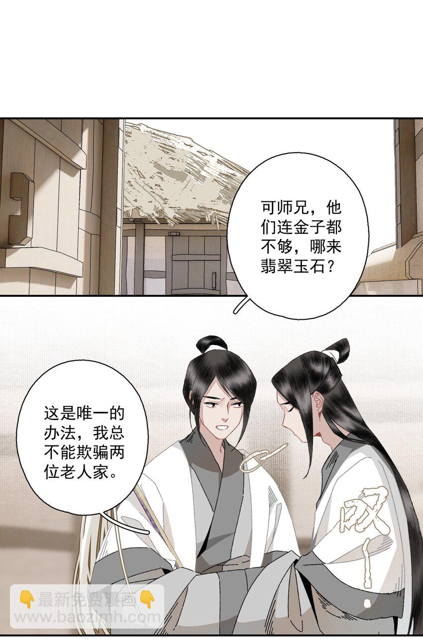 096 近朱者赤-第114话