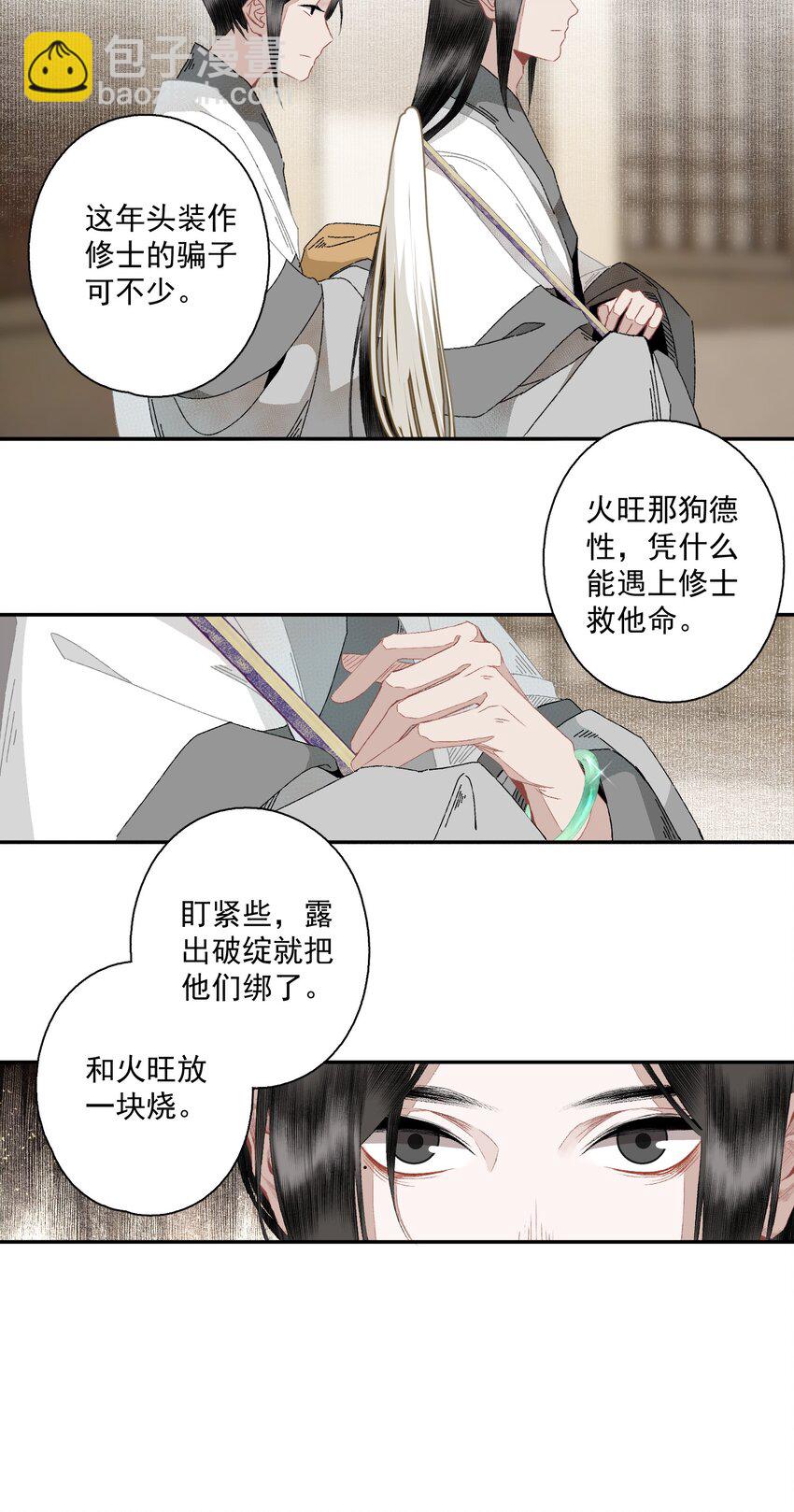 096 近朱者赤-第114话