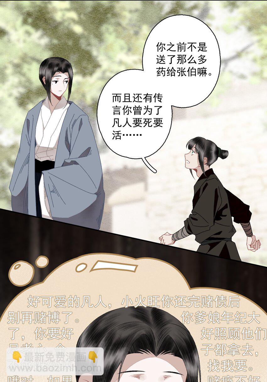 098 后半夜-第116话