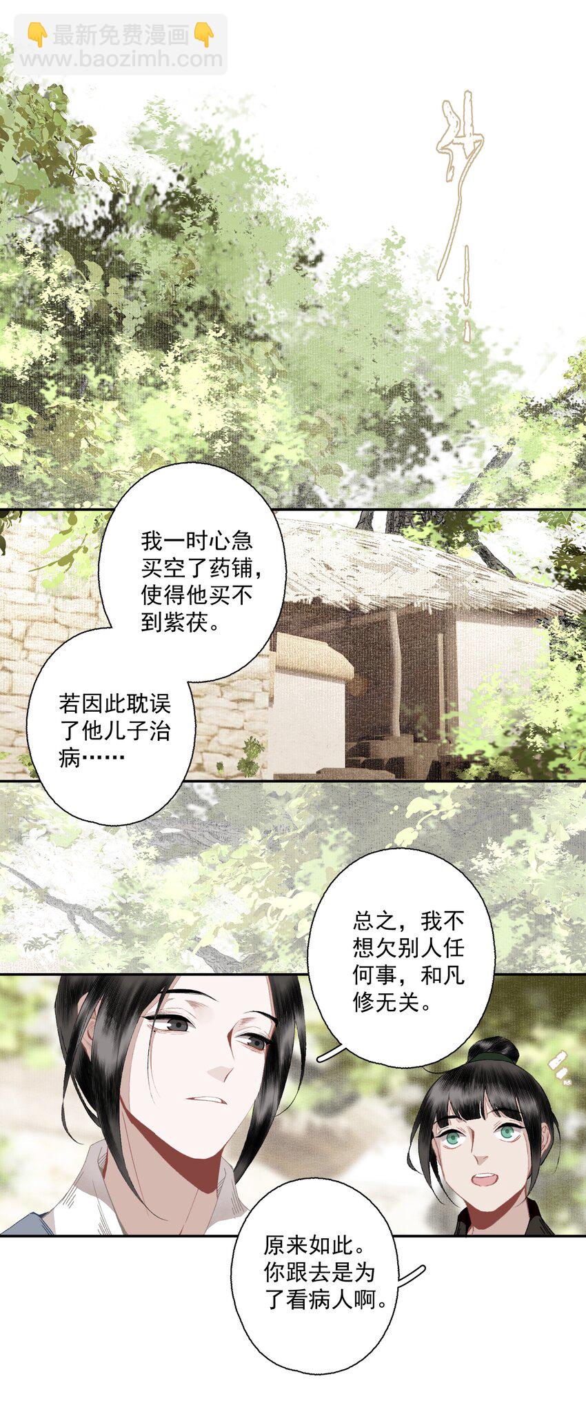 098 后半夜-第116话