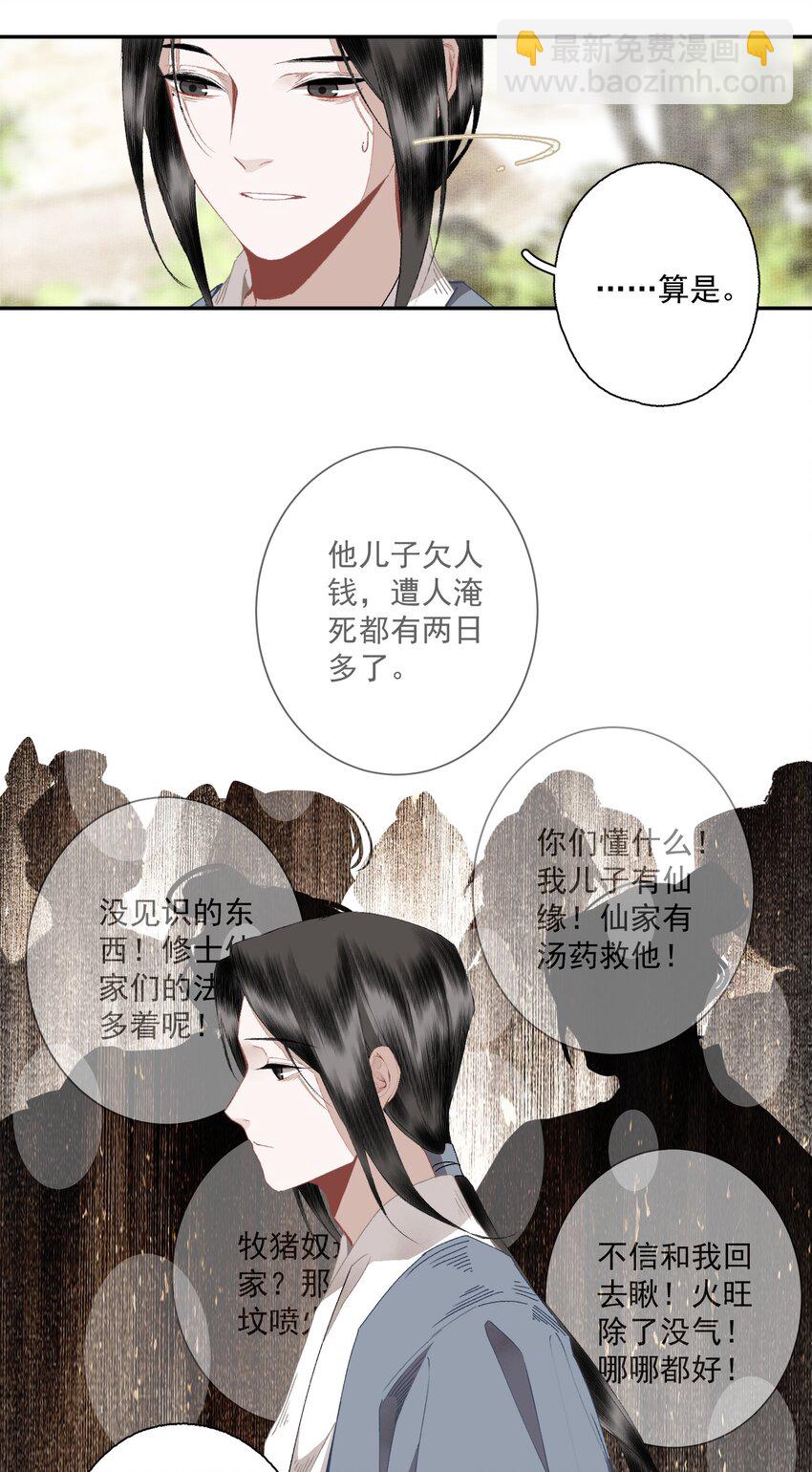 098 后半夜-第116话