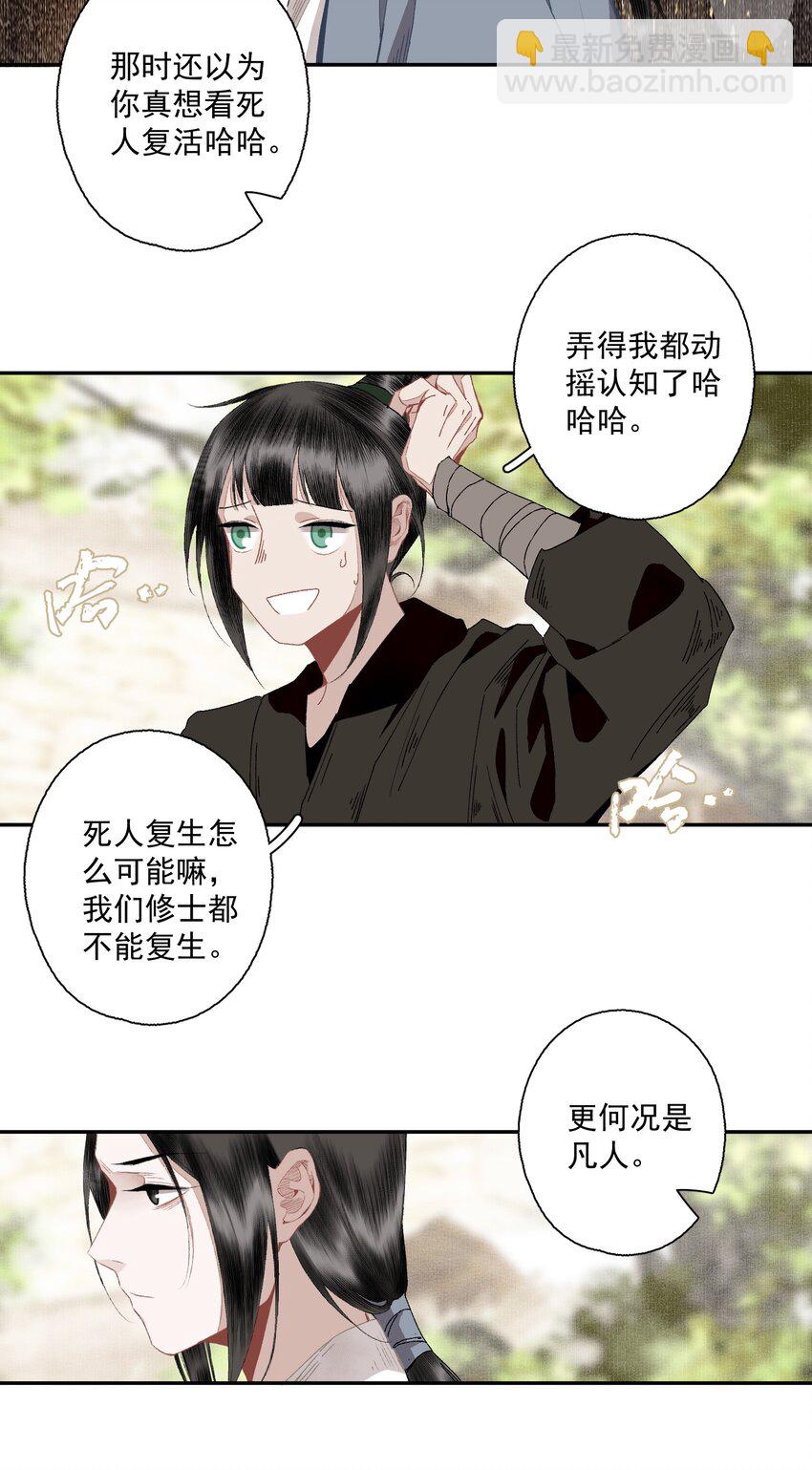 098 后半夜-第116话