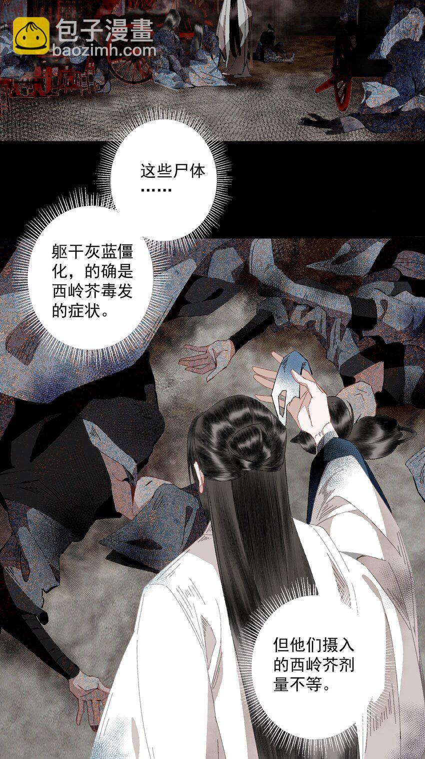 098 后半夜-第116话