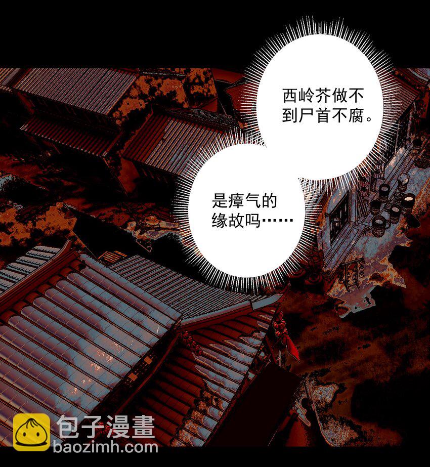 098 后半夜-第116话