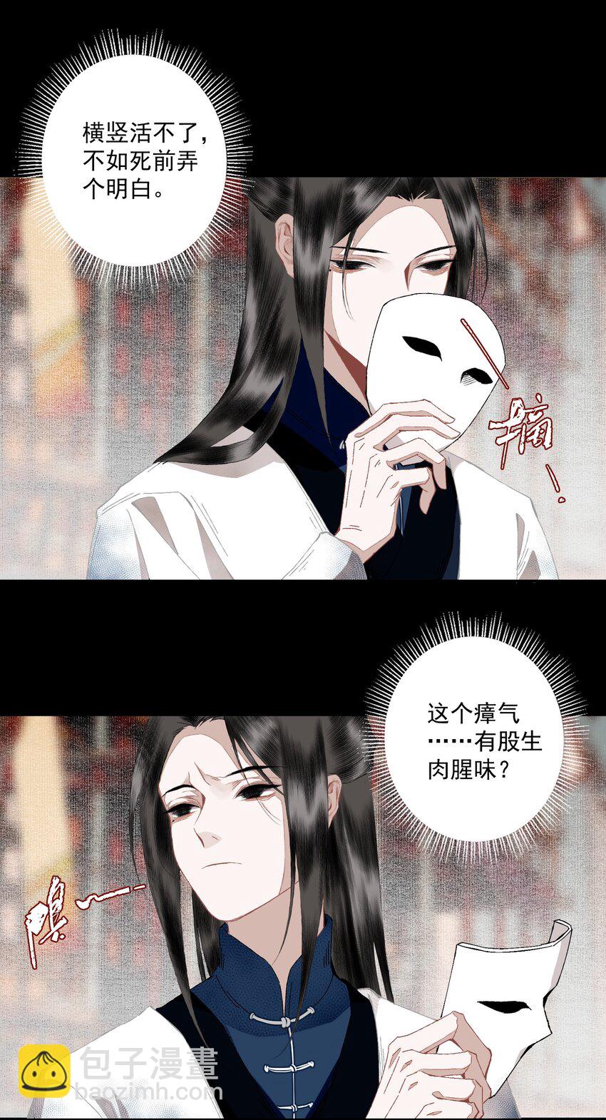 098 后半夜-第116话