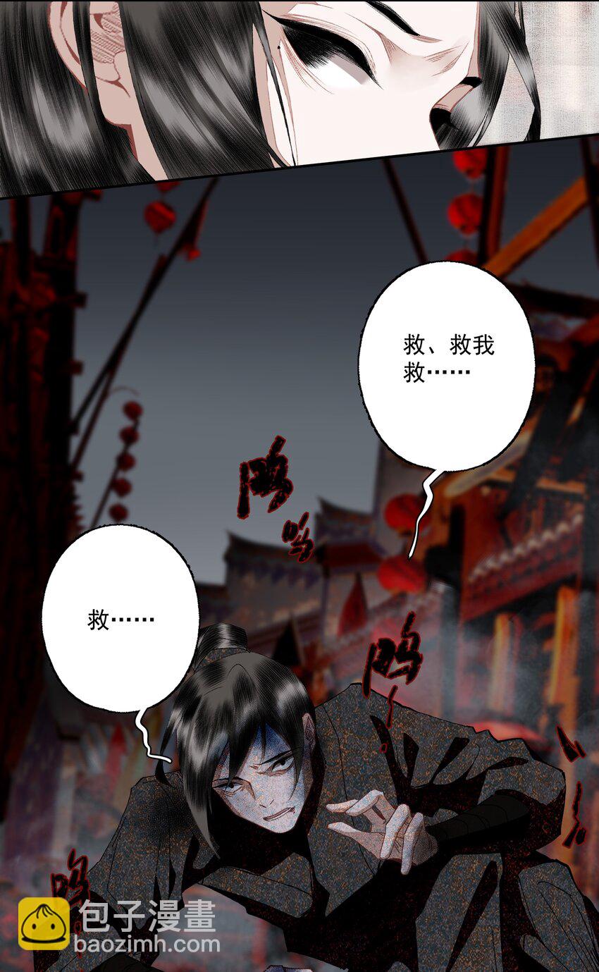 098 后半夜-第116话