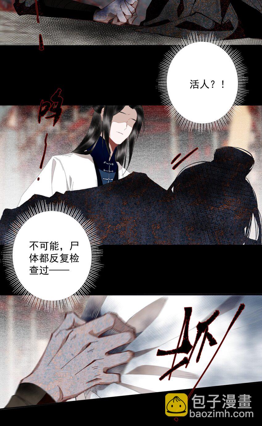098 后半夜-第116话