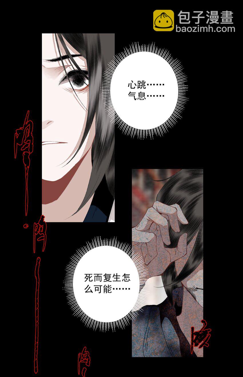 098 后半夜-第116话