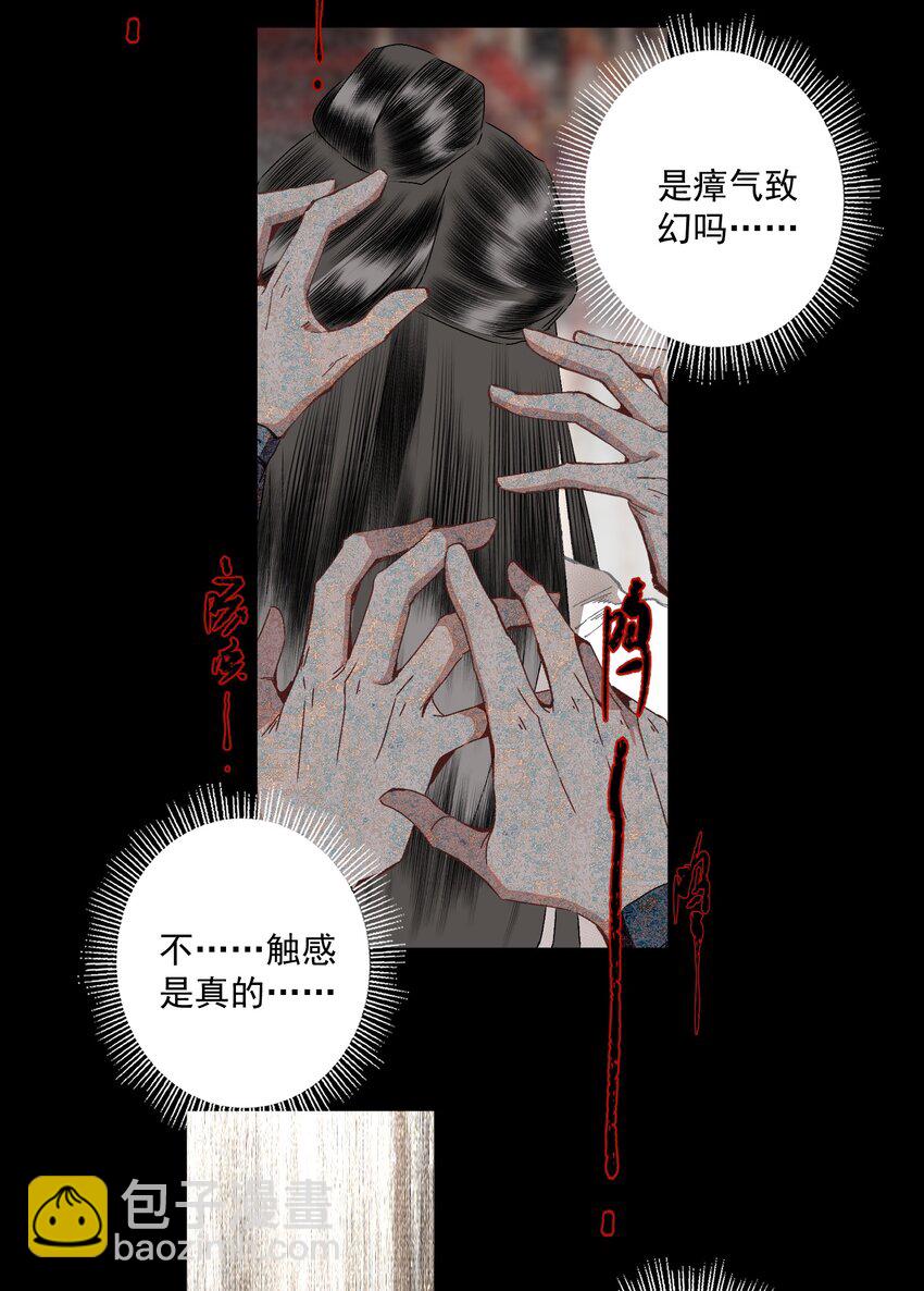 098 后半夜-第116话