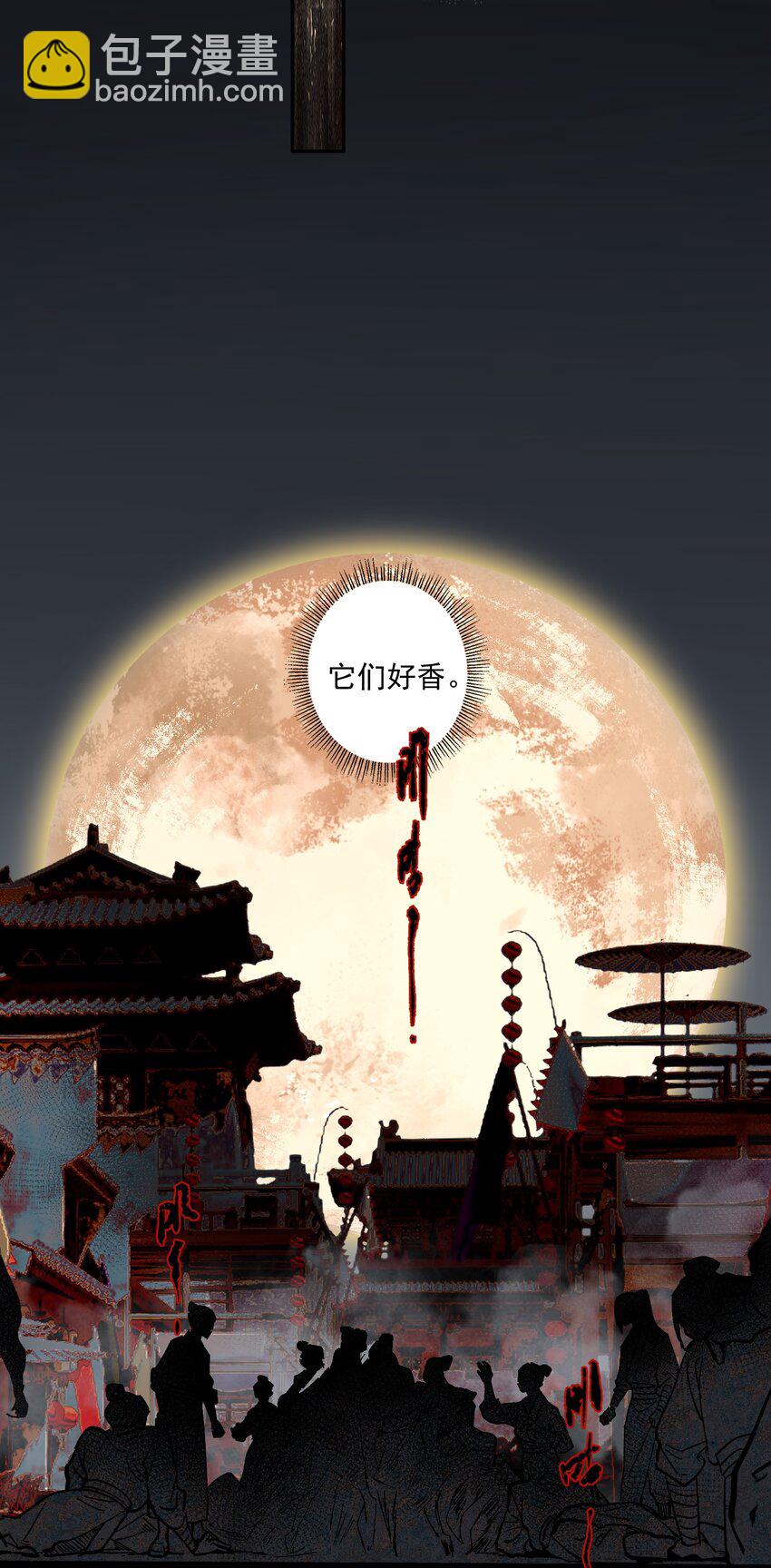 098 后半夜-第116话