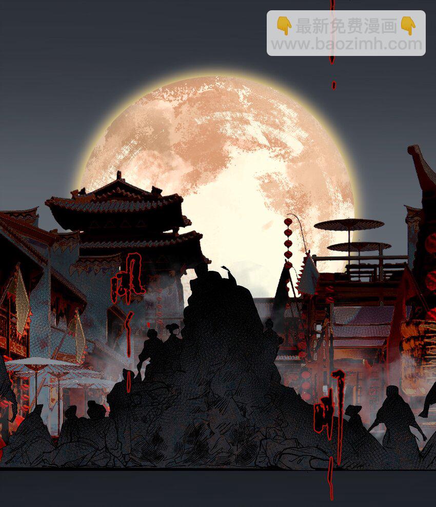 098 后半夜-第116话