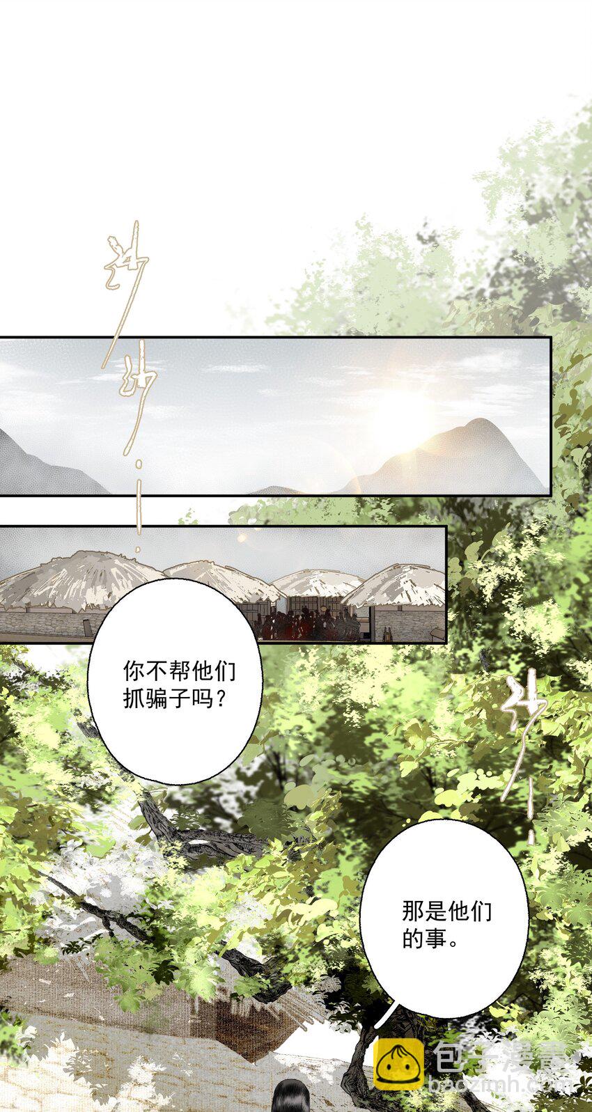 098 后半夜-第116话
