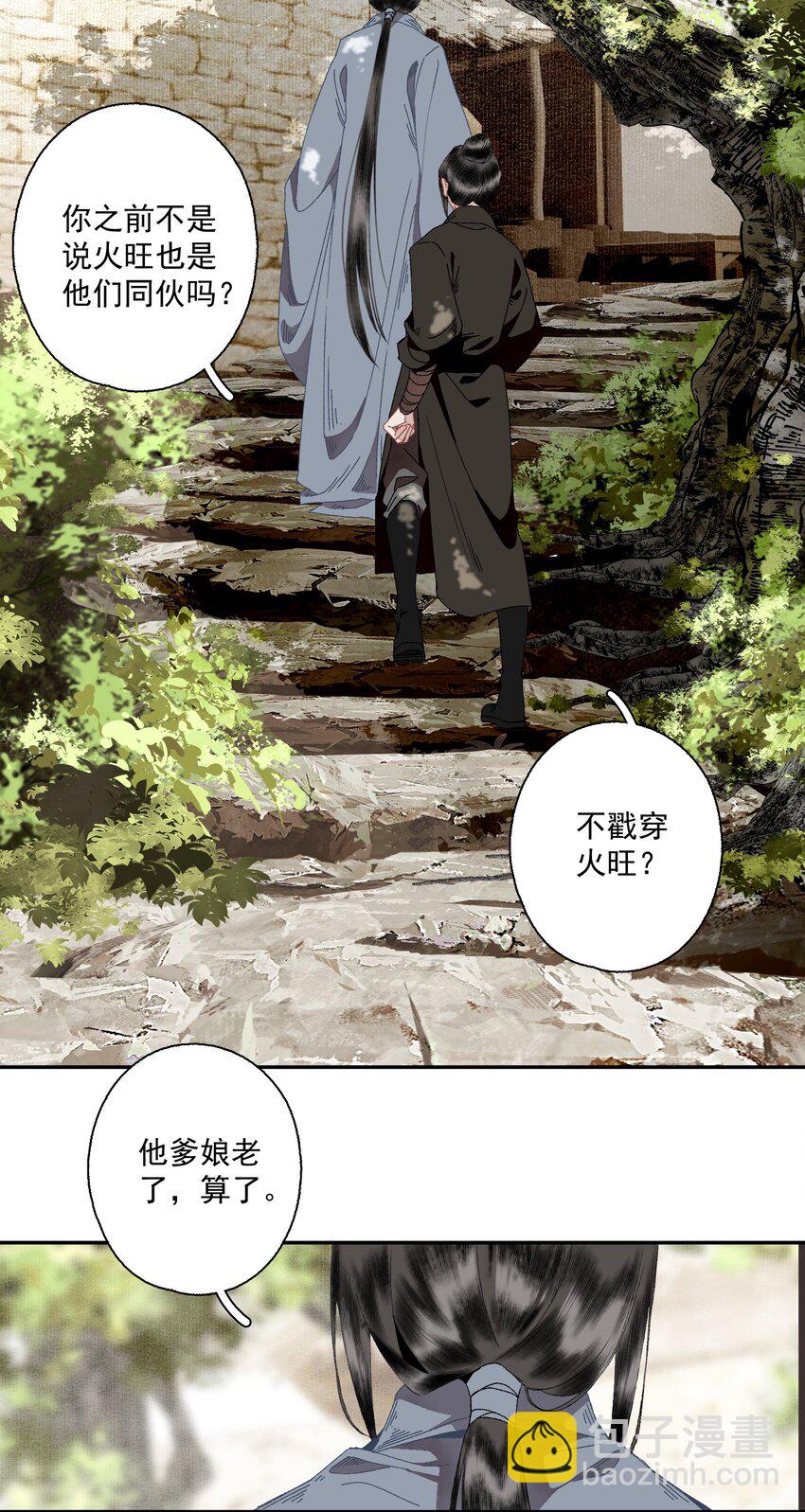 098 后半夜-第116话