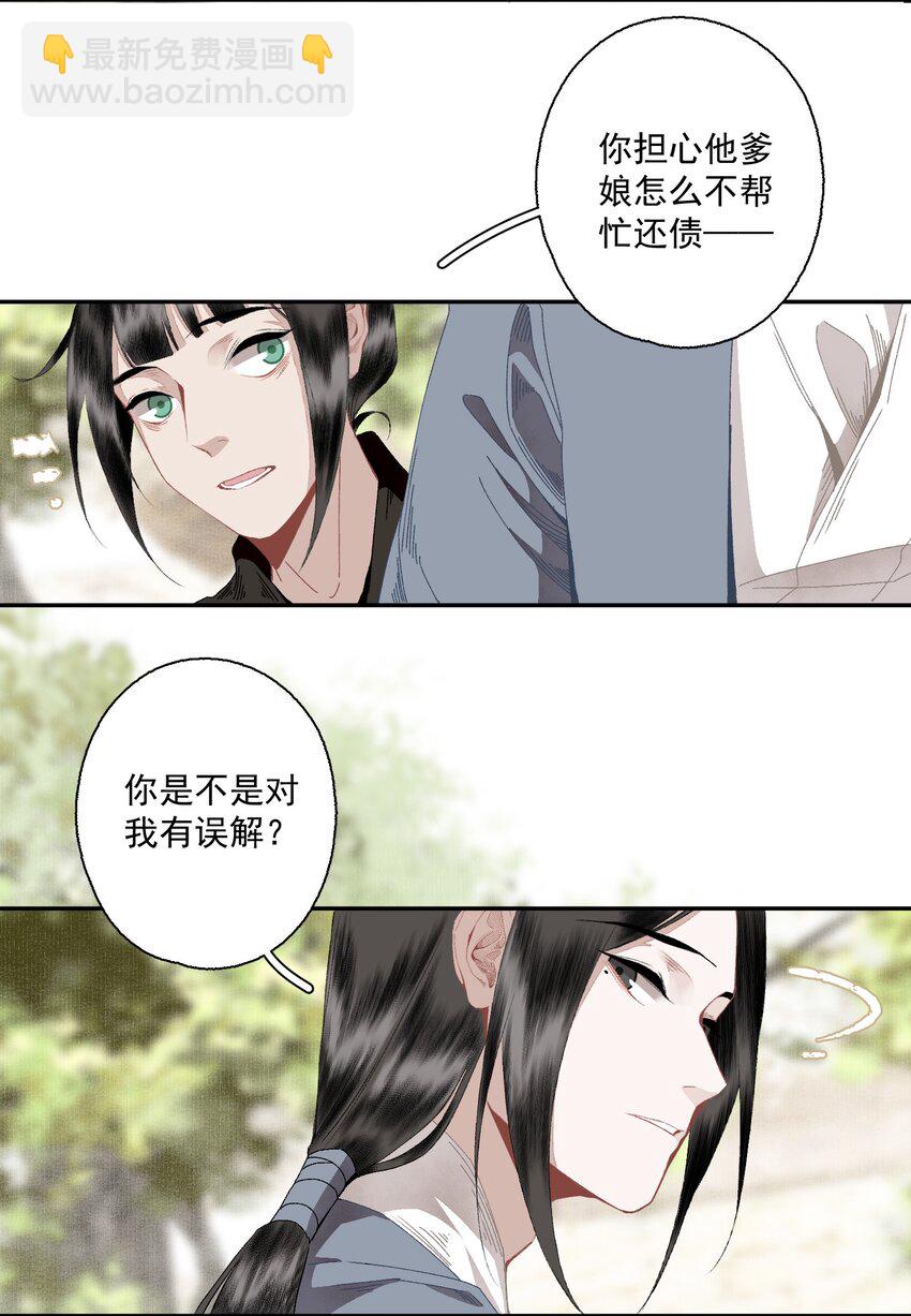 098 后半夜-第116话