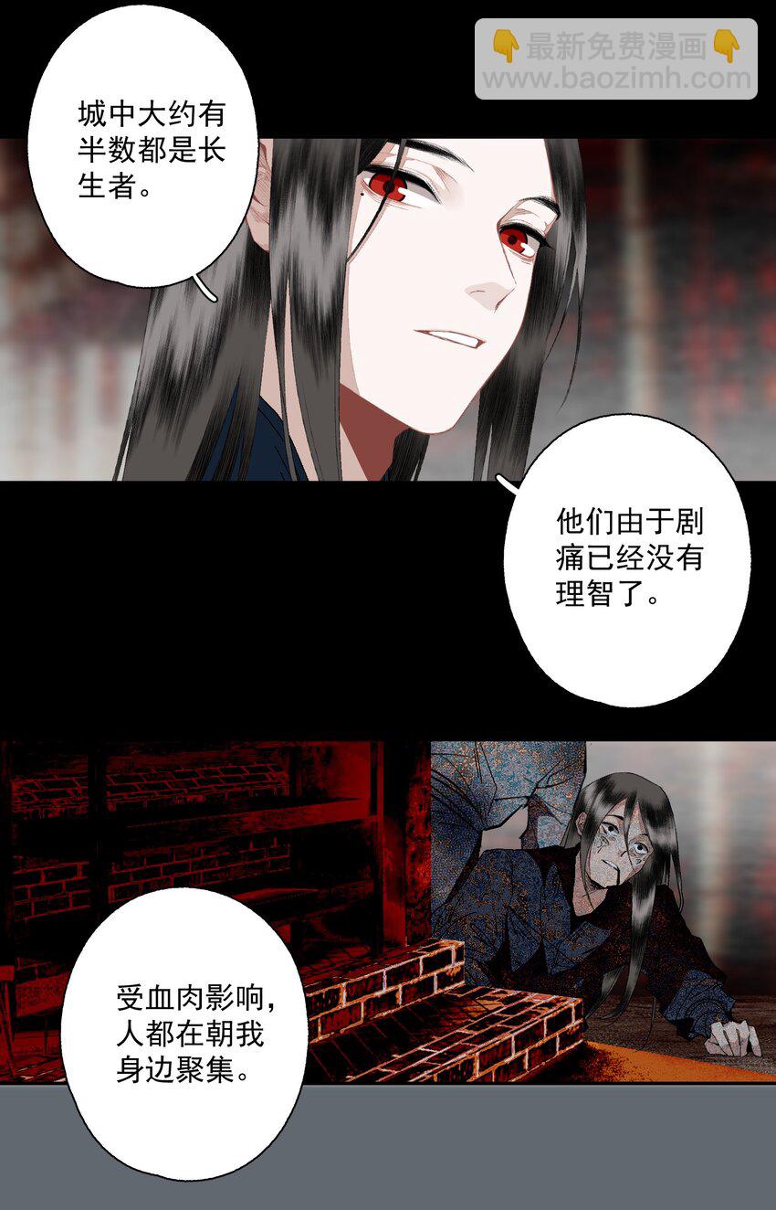 100 嘴硬-第118话