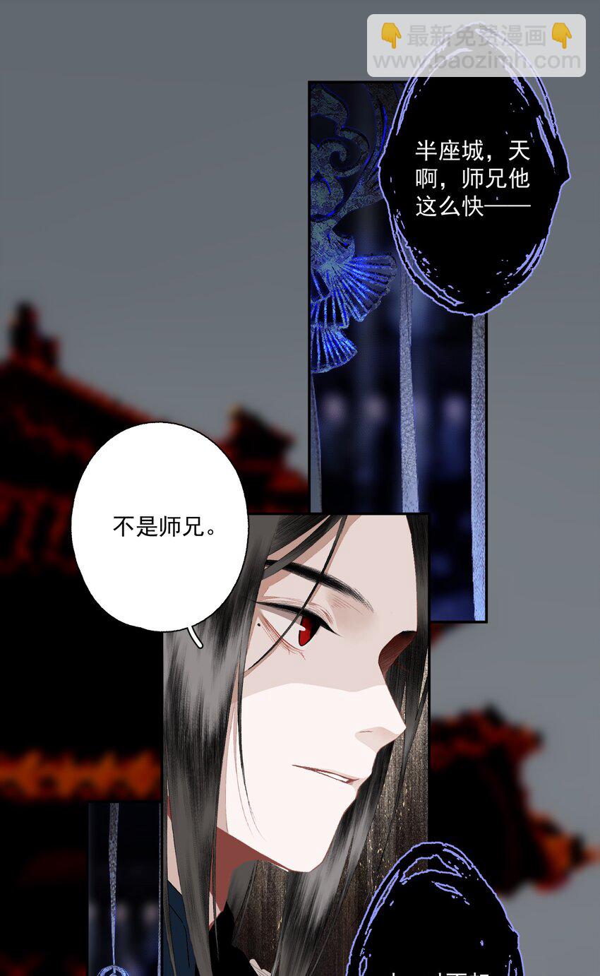 100 嘴硬-第118话