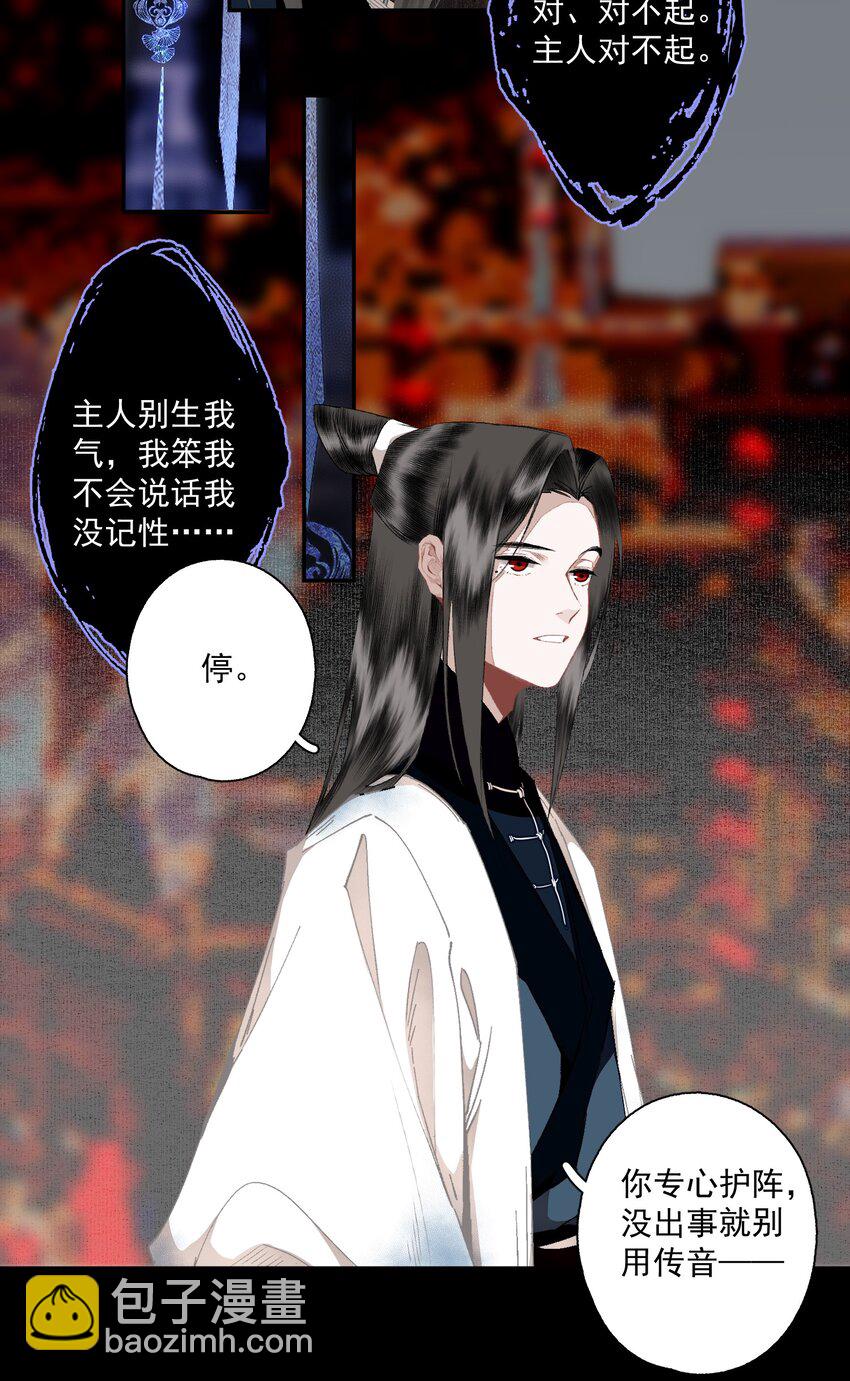 100 嘴硬-第118话