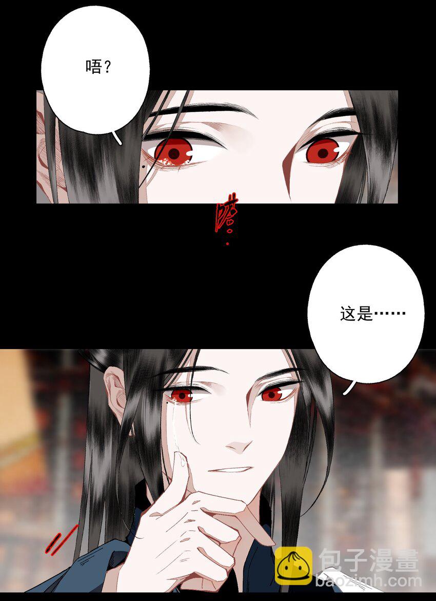100 嘴硬-第118话
