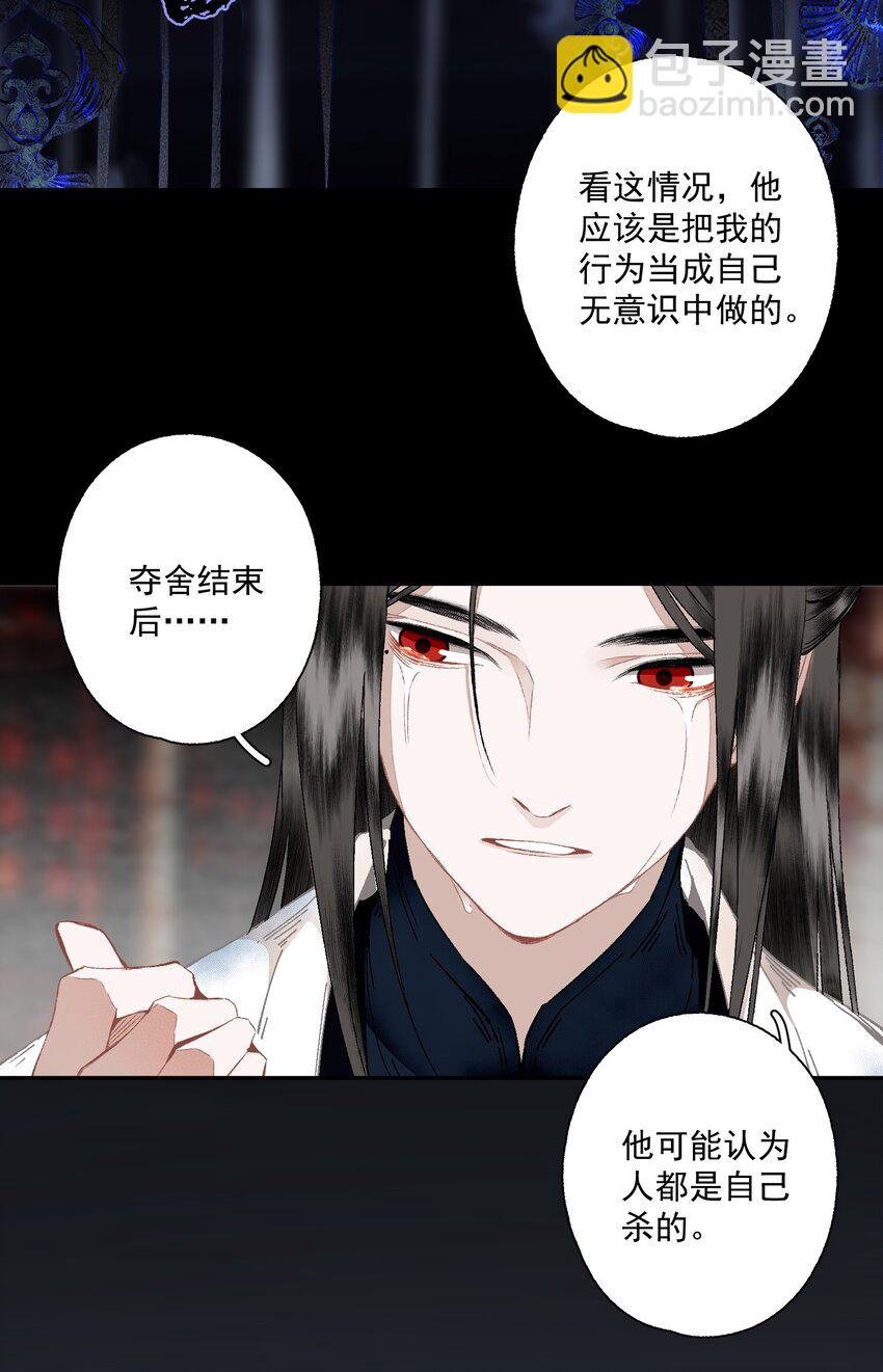 100 嘴硬-第118话