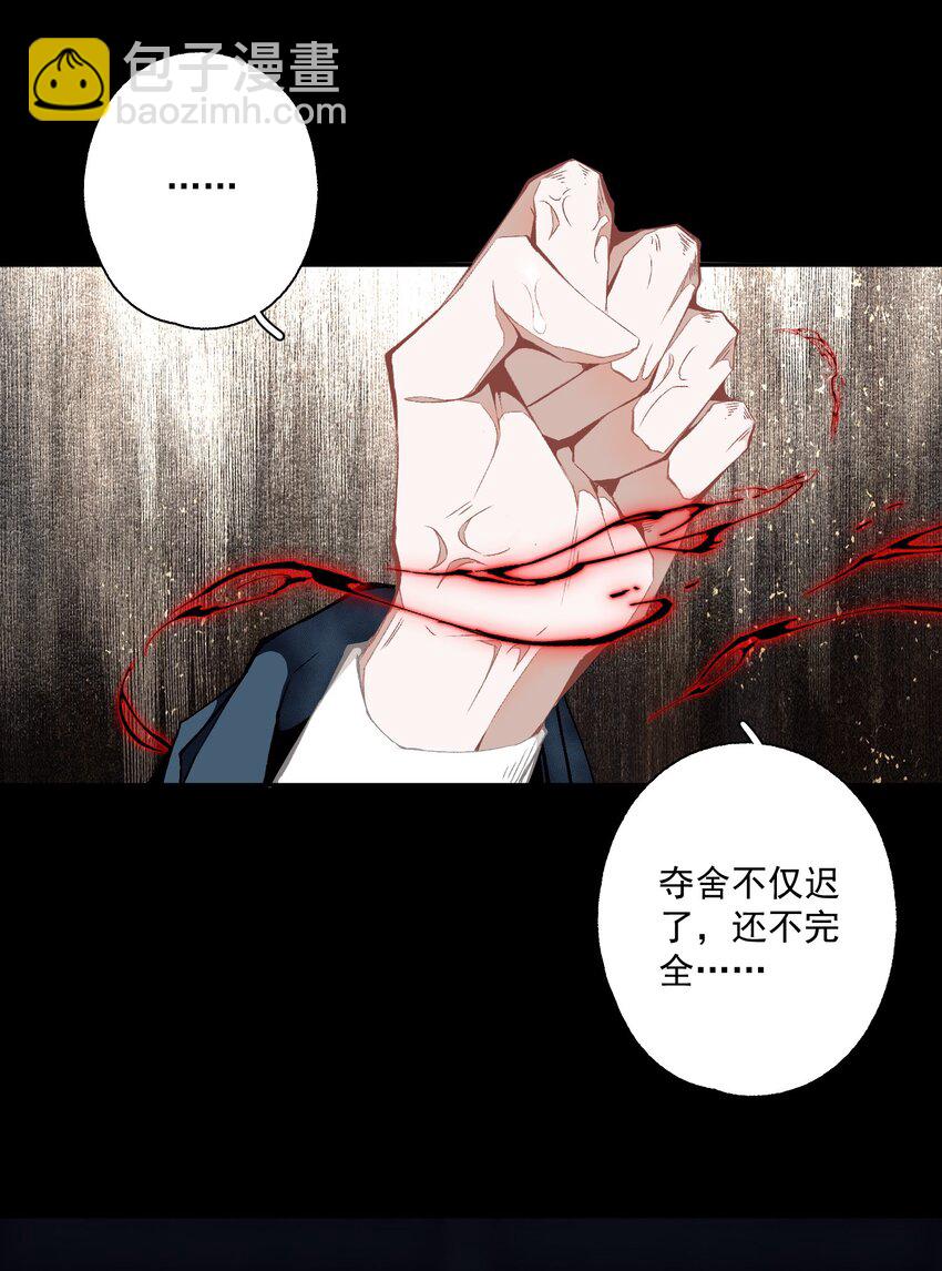 100 嘴硬-第118话