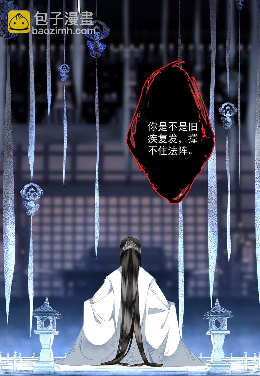 100 嘴硬-第118话