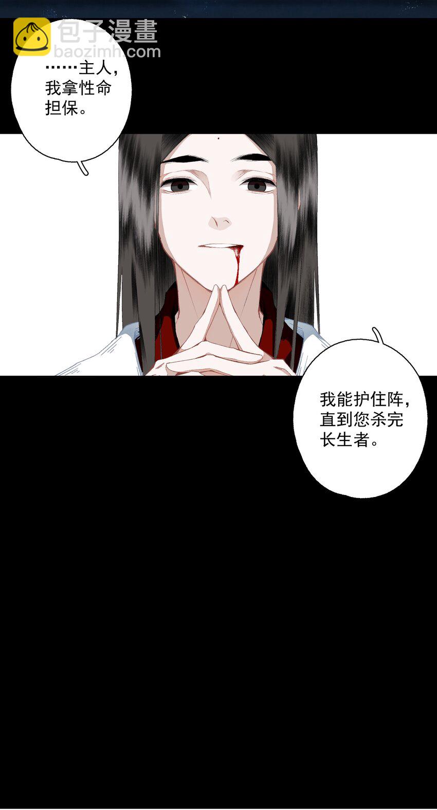 100 嘴硬-第118话