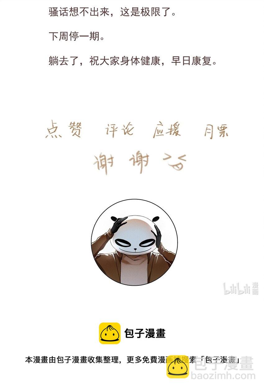 100 嘴硬-第118话