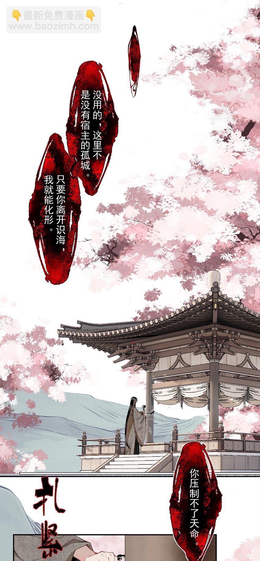 102 苏醒-第120话