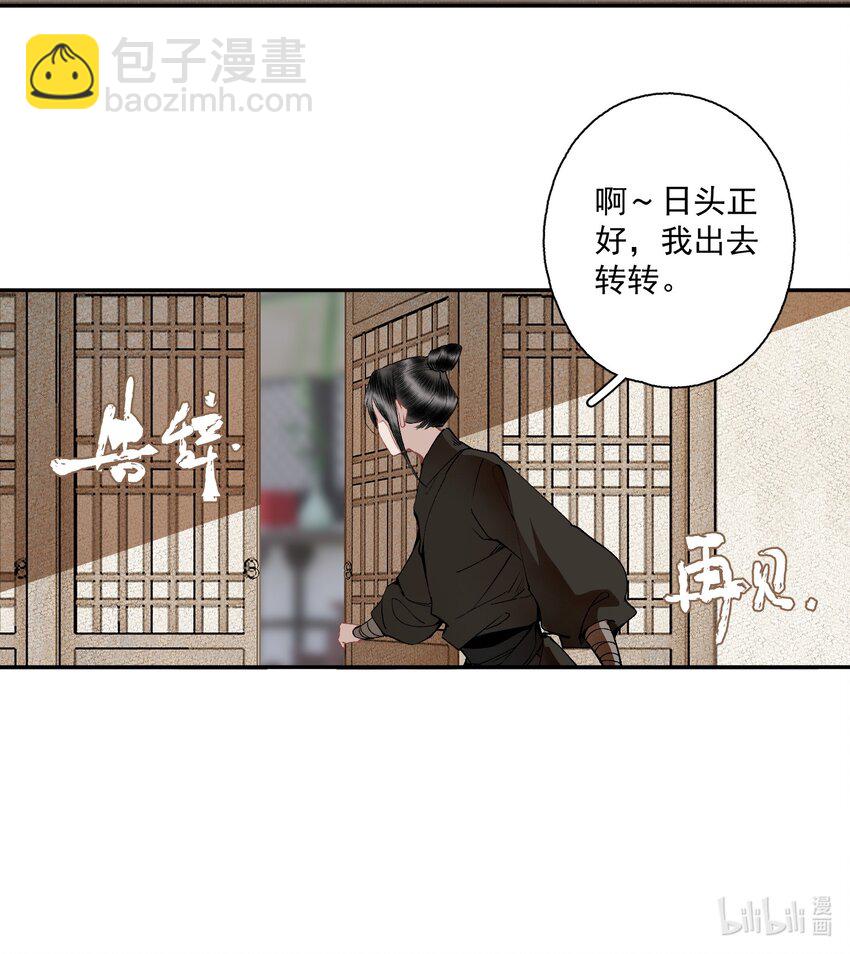 102 苏醒-第120话