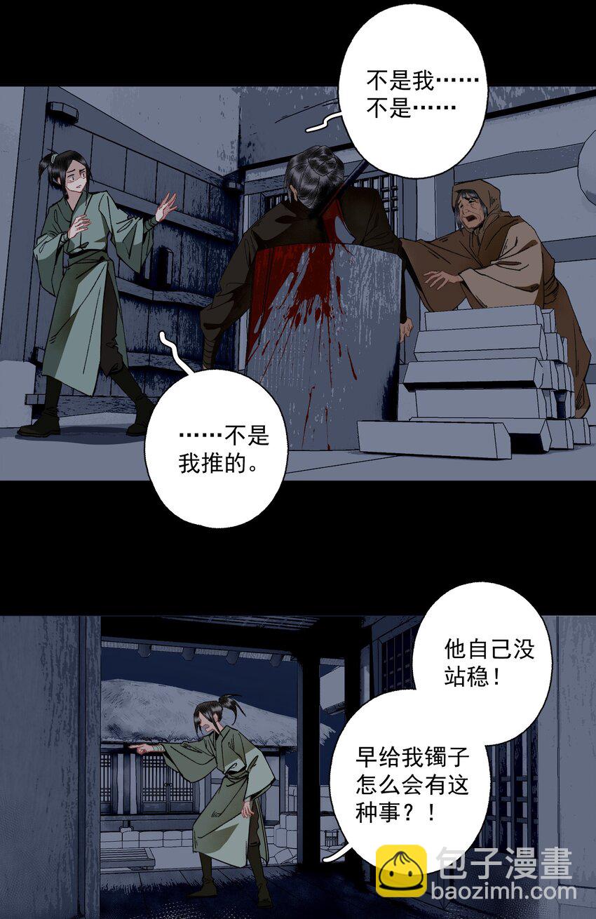 104 半夜敲门的陌生人基本没好的-第122话
