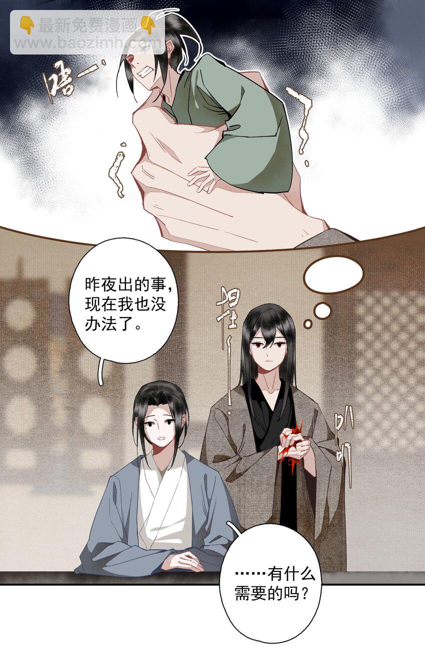 104 半夜敲门的陌生人基本没好的-第122话