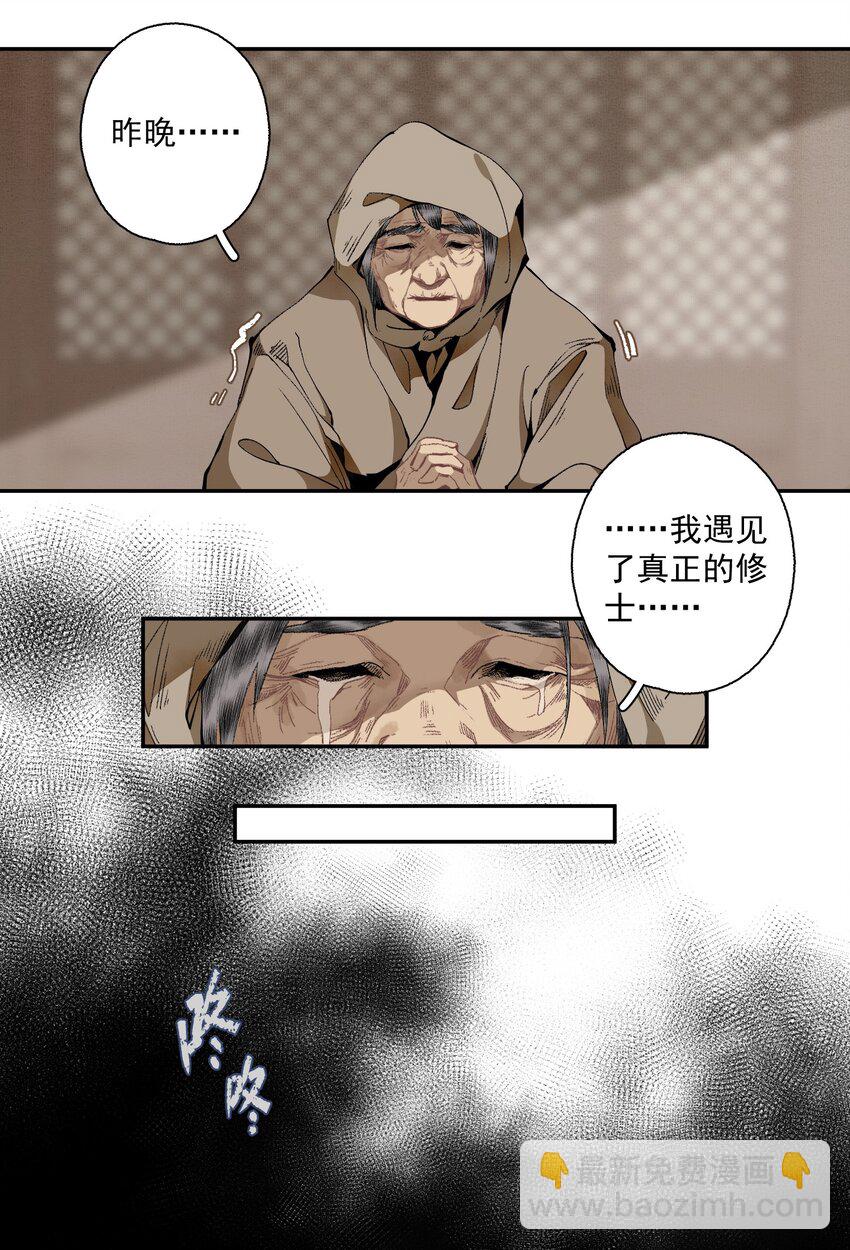 104 半夜敲门的陌生人基本没好的-第122话