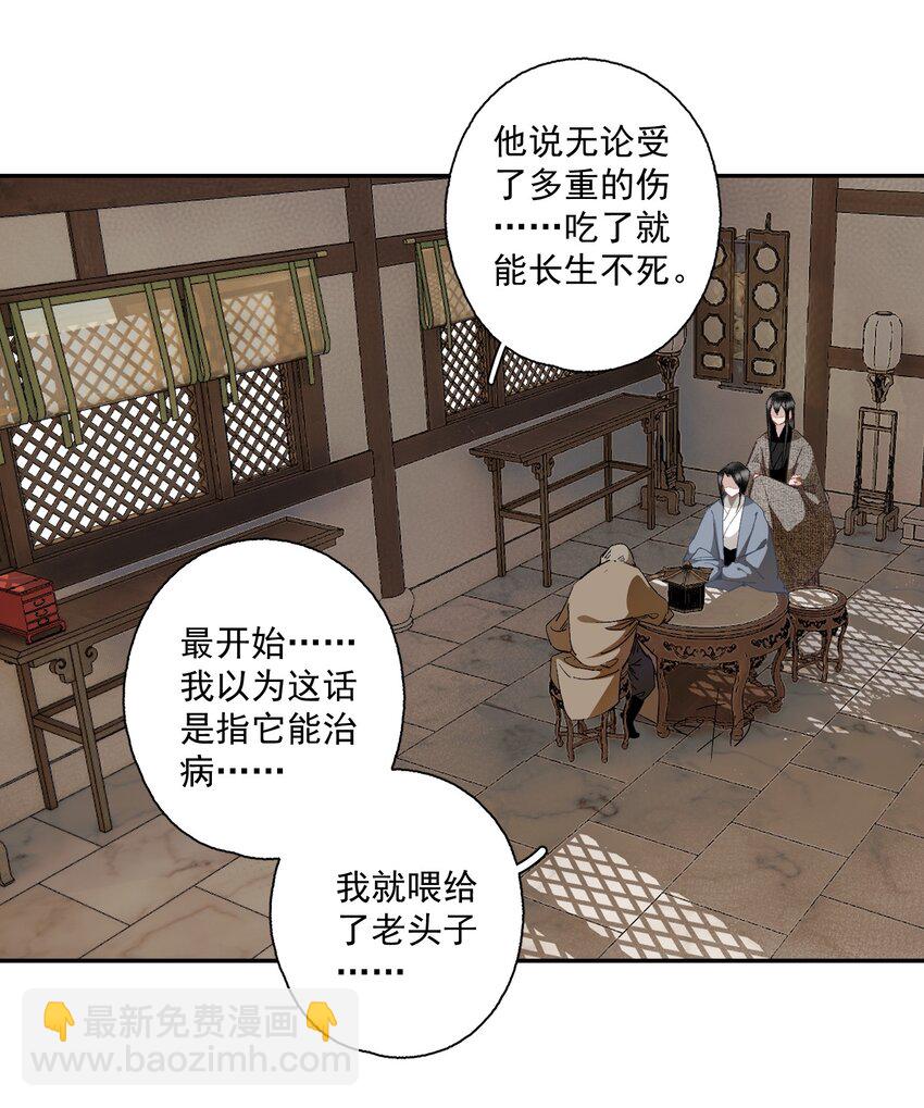 104 半夜敲门的陌生人基本没好的-第122话
