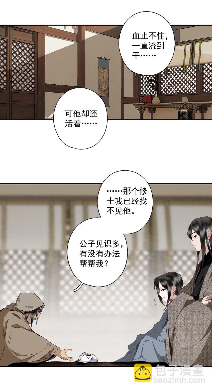 104 半夜敲门的陌生人基本没好的-第122话