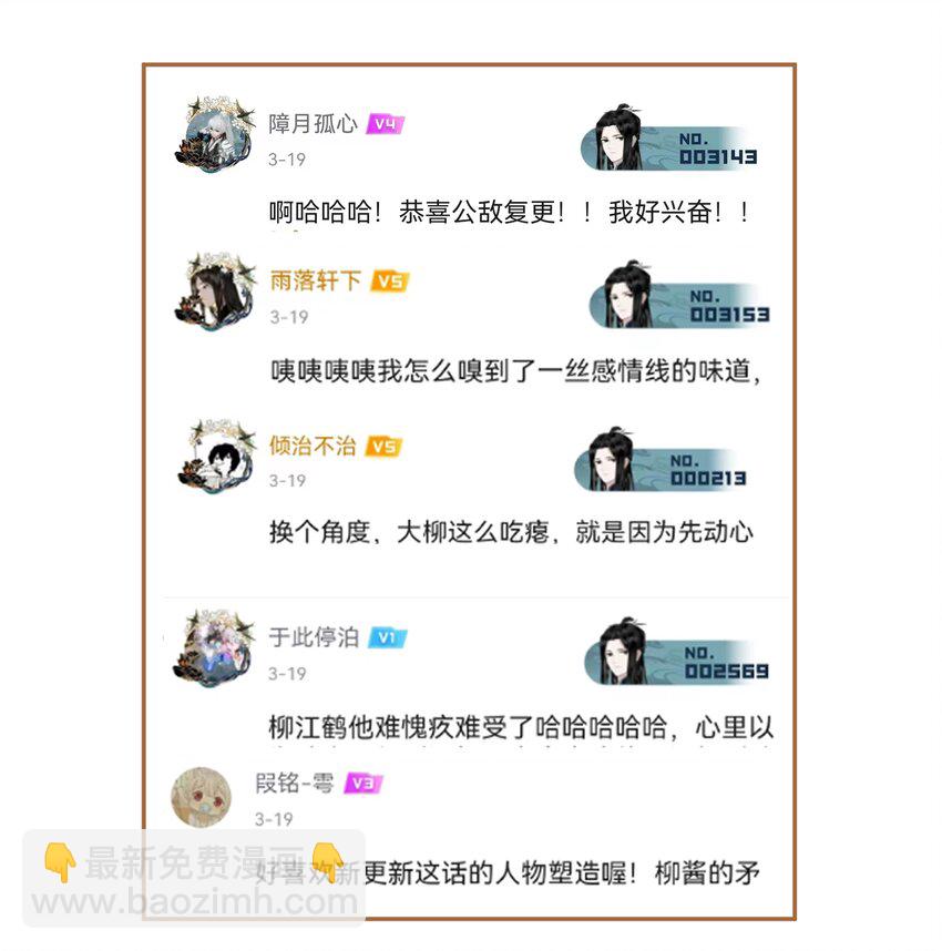 104 半夜敲门的陌生人基本没好的-第122话