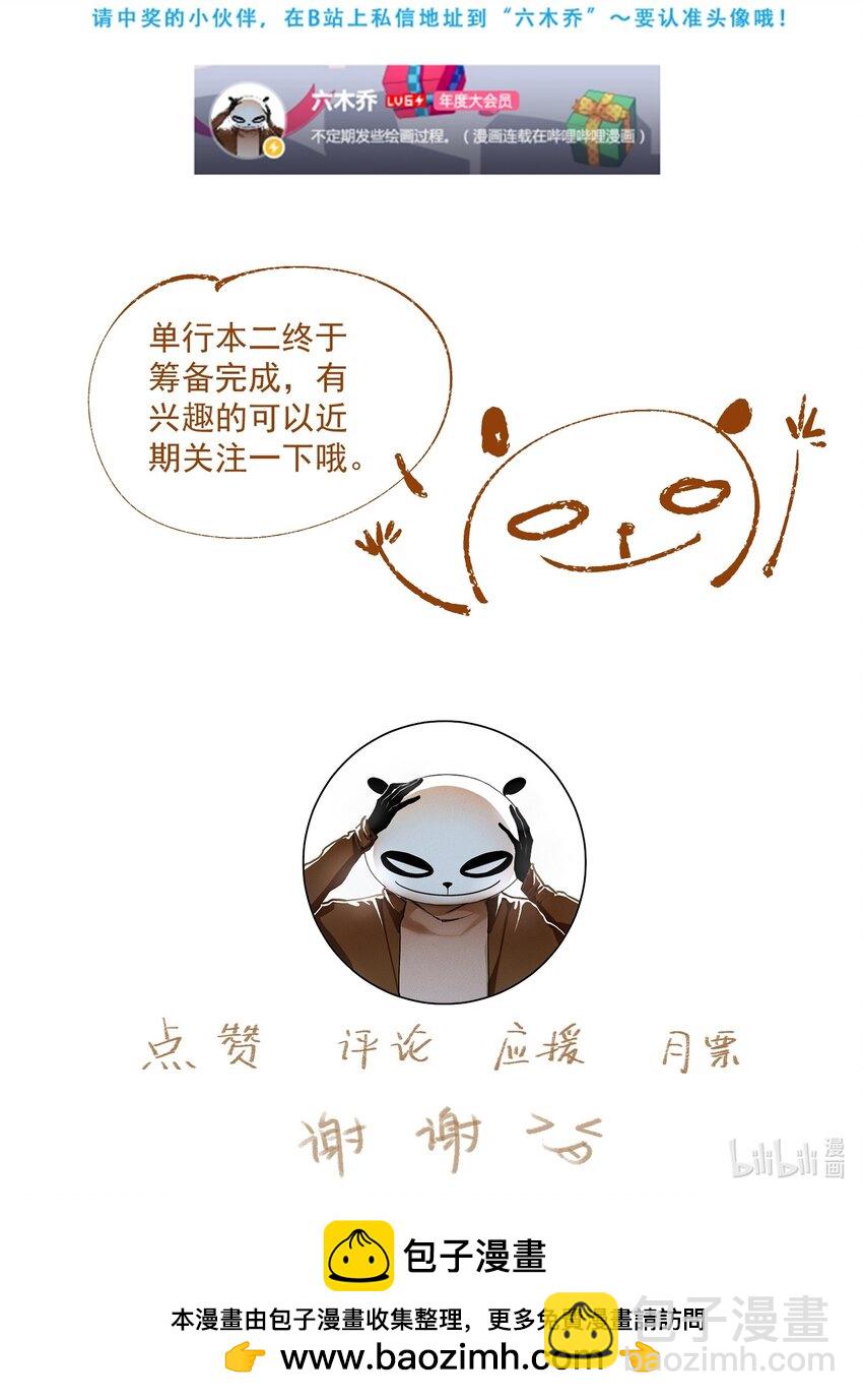104 半夜敲门的陌生人基本没好的-第122话