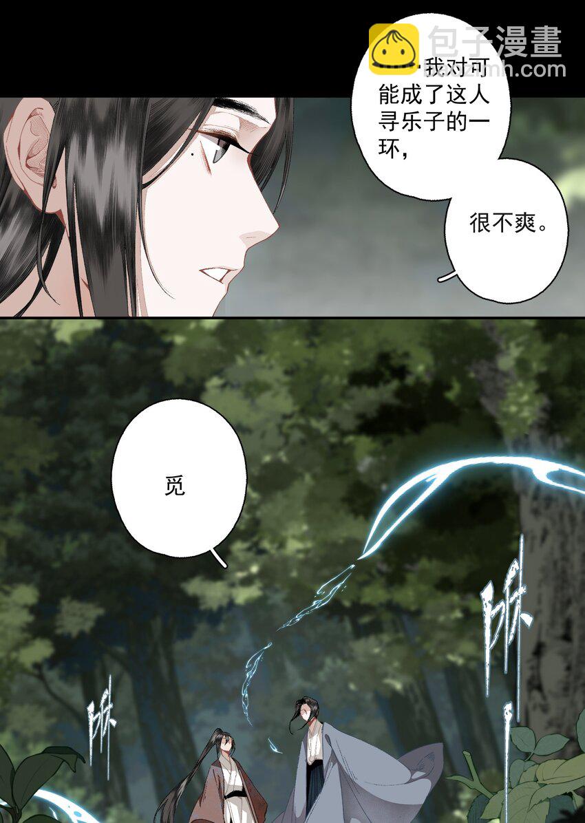 106 乐子人-第124话