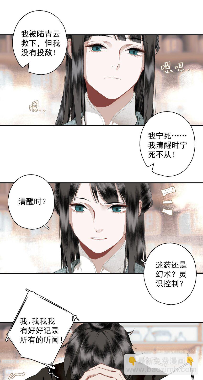 106 乐子人-第124话