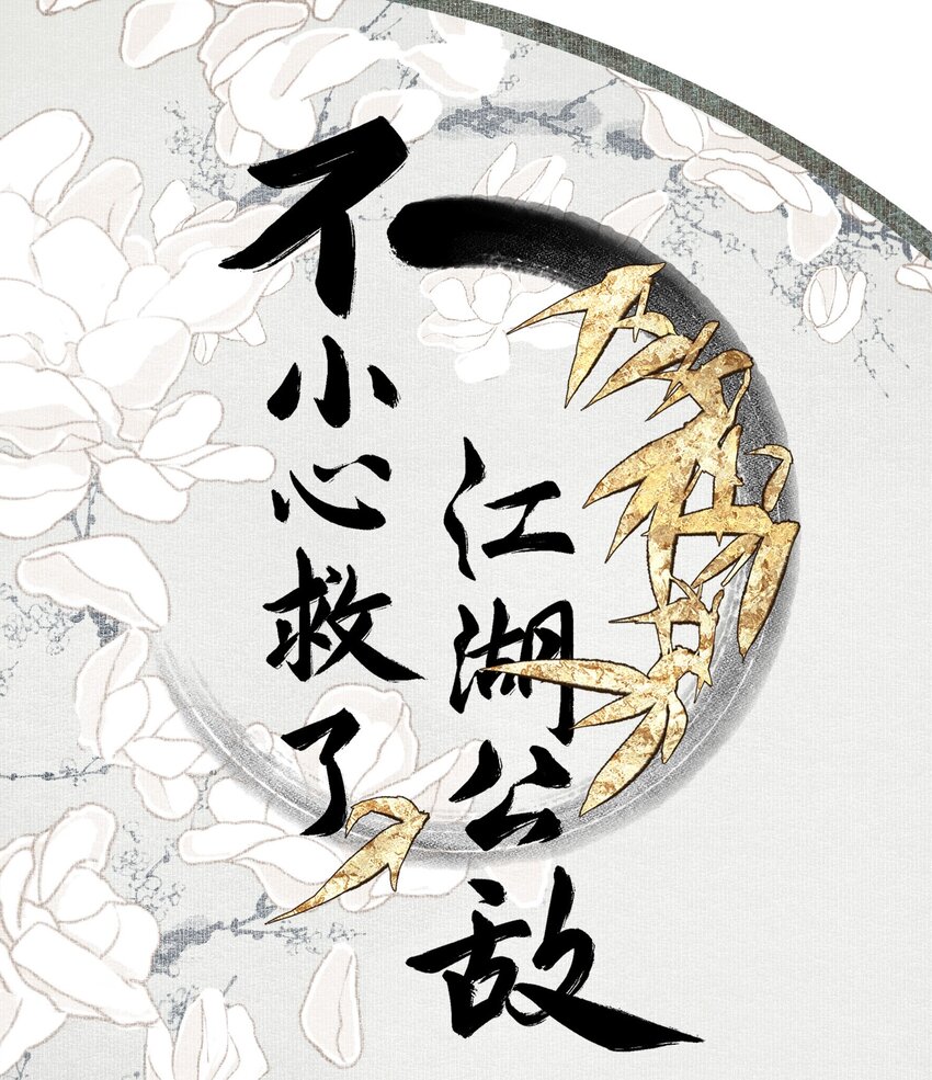 107 白发&middot;上-第126话