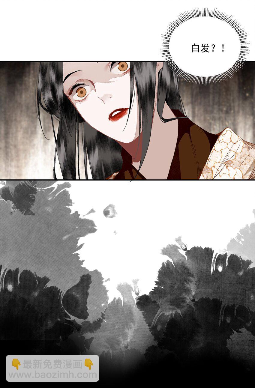 107 白发&middot;上-第126话