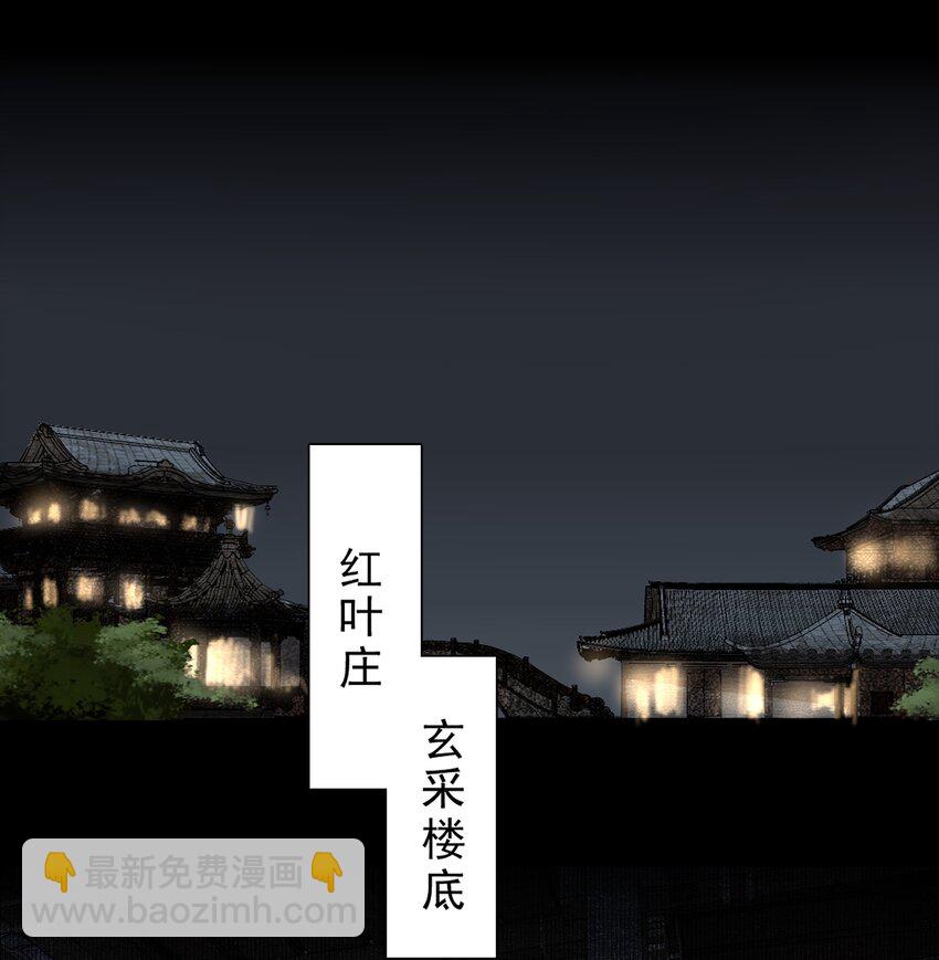 107 白发&middot;上-第126话