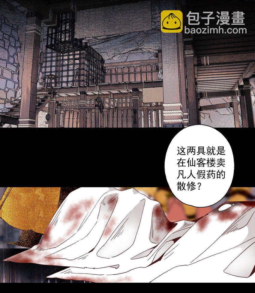 107 白发&middot;上-第126话